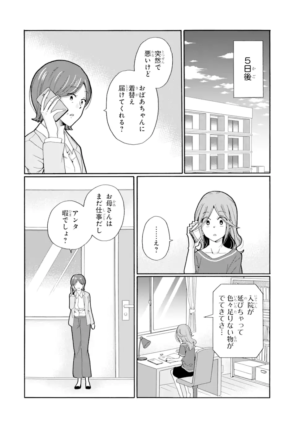 Read SENSEI, BOKUTACHI WA KOROSHITEIMASEN Chapter 18.3 [High Quality / Full] - Page 4 - nicomanga.net