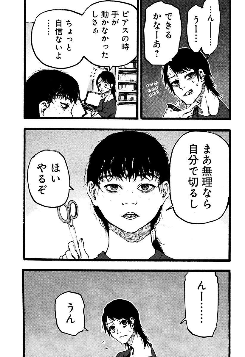 Read KURONUMA TO IU OTOKO Chapter 2 [High Quality / Full] - Page 7 - nicomanga.net