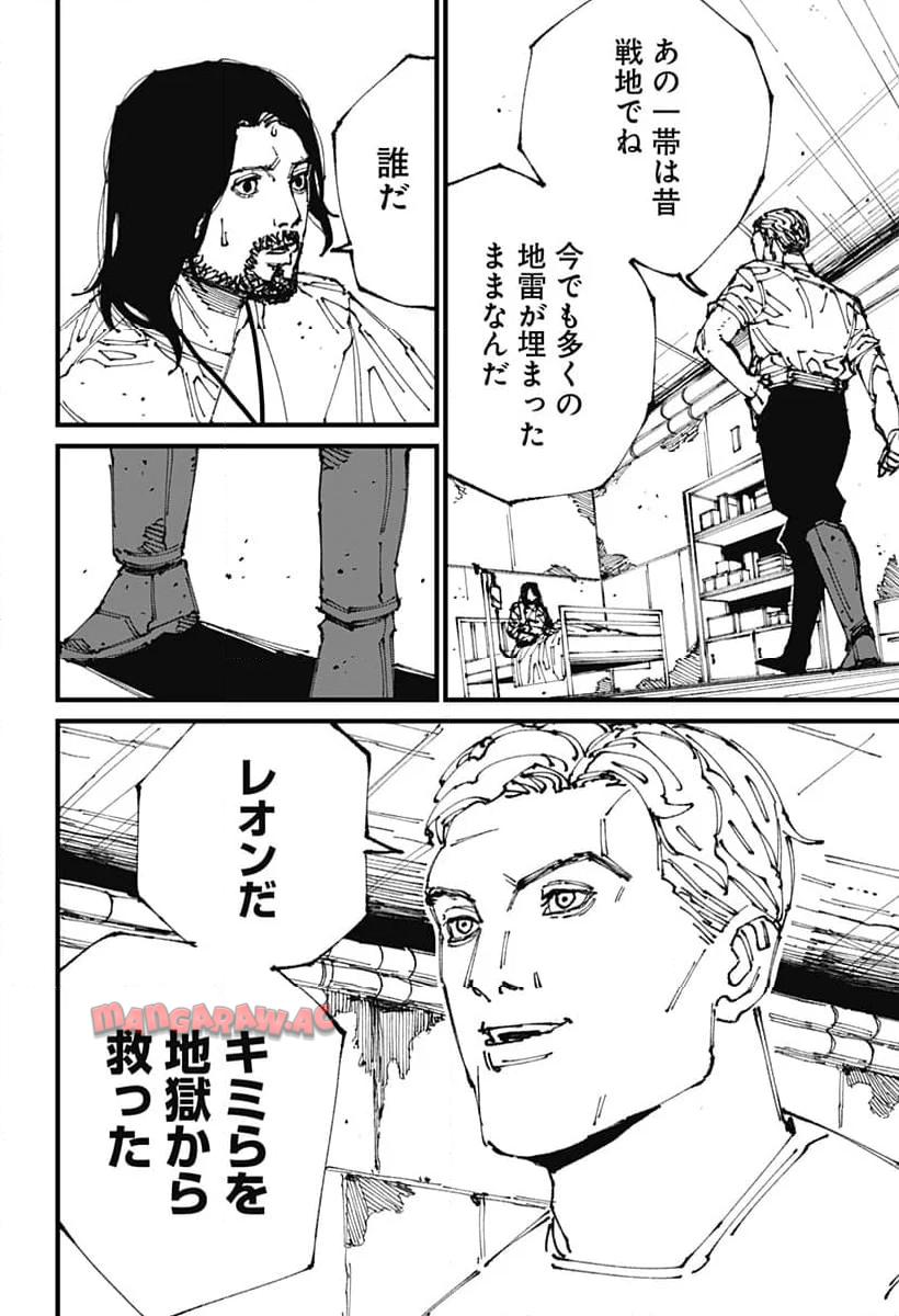 Read MAD (OOTORI YUUSUKE) Chapter 2 [High Quality / Full] - Page 7 - nicomanga.com