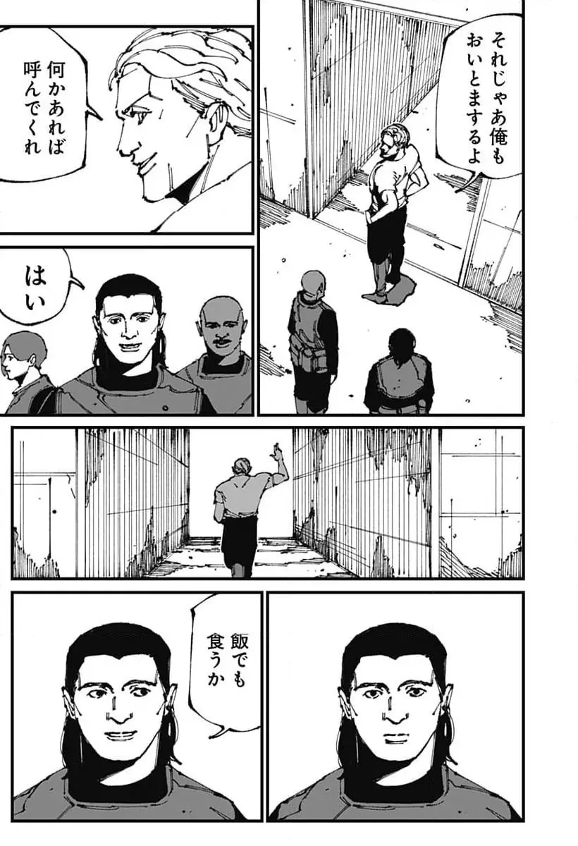 Read MAD (OOTORI YUUSUKE) Chapter 10 [High Quality / Full] - Page 32 - nicomanga.com