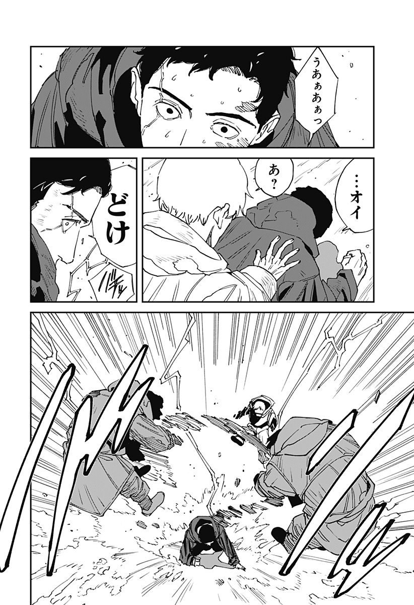 Read MAD (OOTORI YUUSUKE) Chapter 26 [High Quality / Full] - Page 18 - nicomanga.com