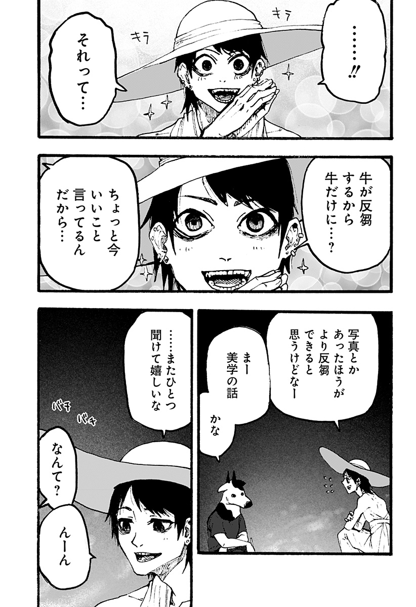 Read KURONUMA TO IU OTOKO Chapter 3 [High Quality / Full] - Page 13 - nicomanga.net