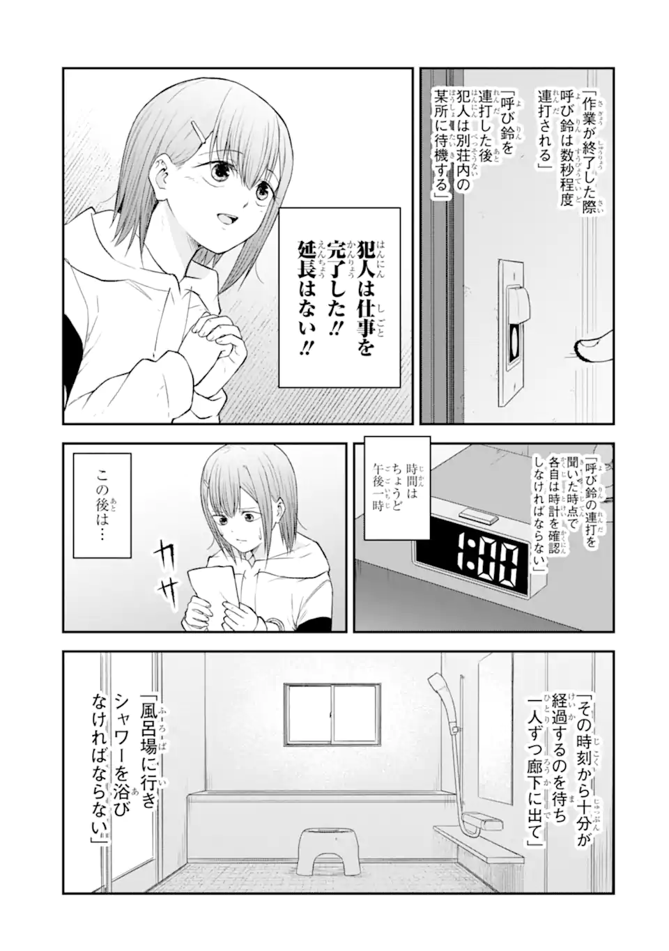 Read TEN COMMANDMENTS Chapter 9.1 [High Quality / Full] - Page 8 - nicomanga.com