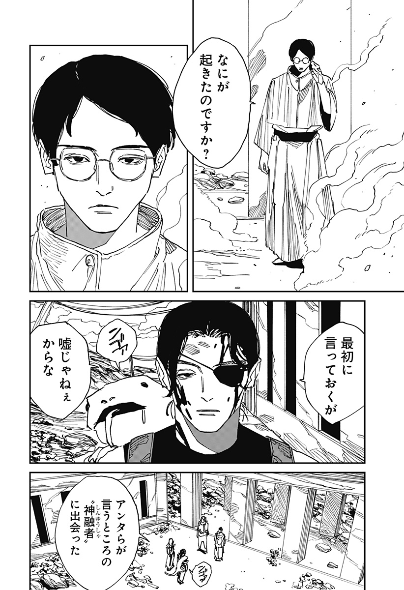 Read MAD (OOTORI YUUSUKE) Chapter 32 [High Quality / Full] - Page 16 - nicomanga.com