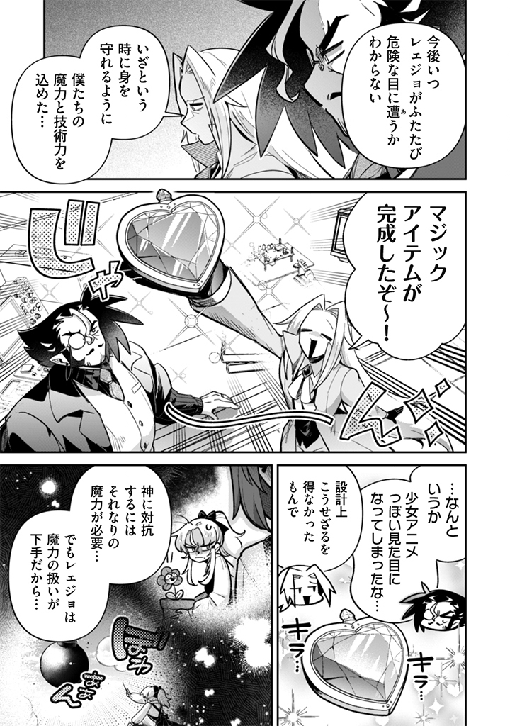 Read AKUYAKU REIJOU TO OTOU-SAMA Chapter 20 [High Quality / Full] - Page 9 - nicomanga.net