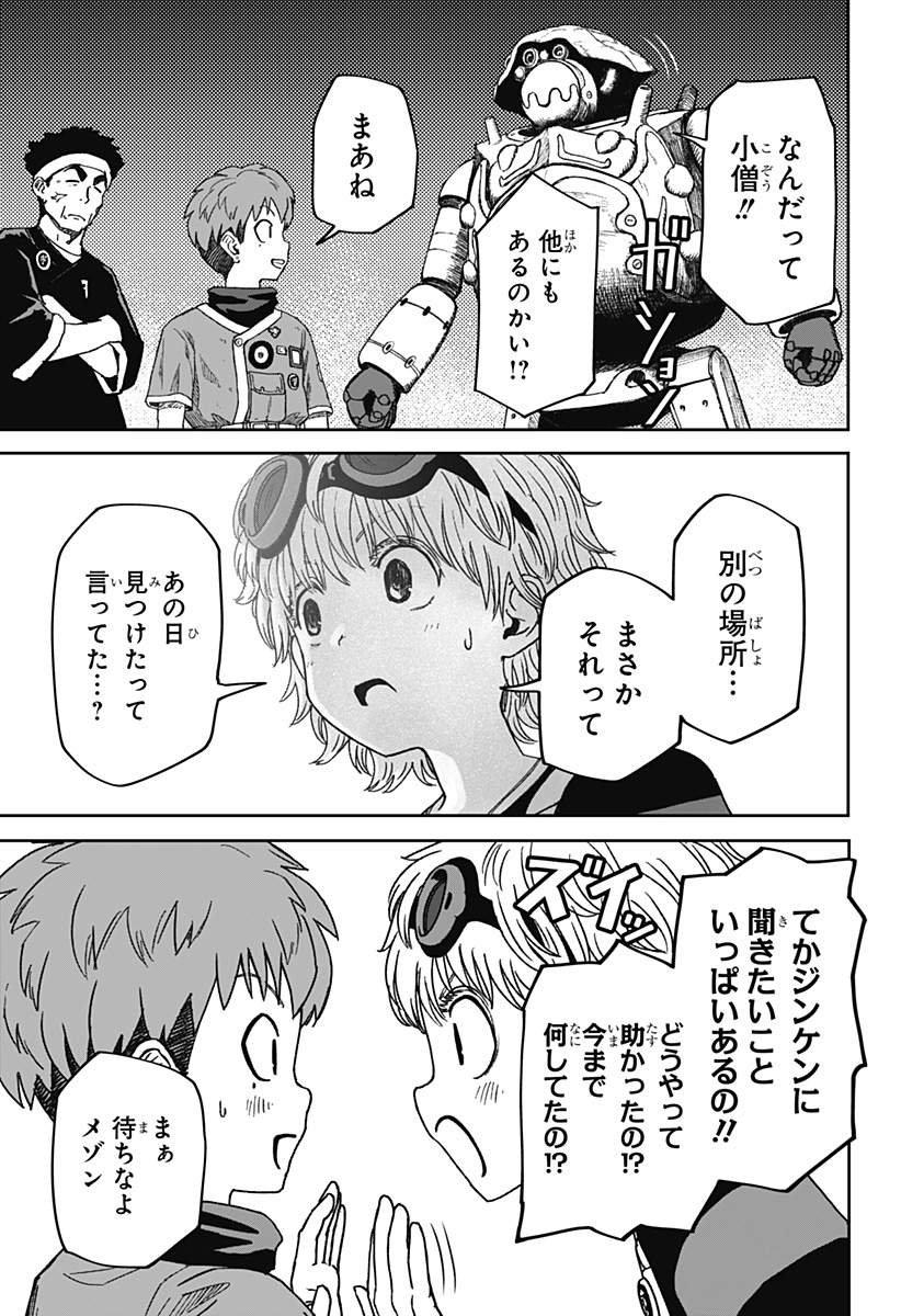 Read HITOKUI MANSION TO OYA NO MEZON Chapter 34 [High Quality / Full] - Page 19 - nicomanga.net