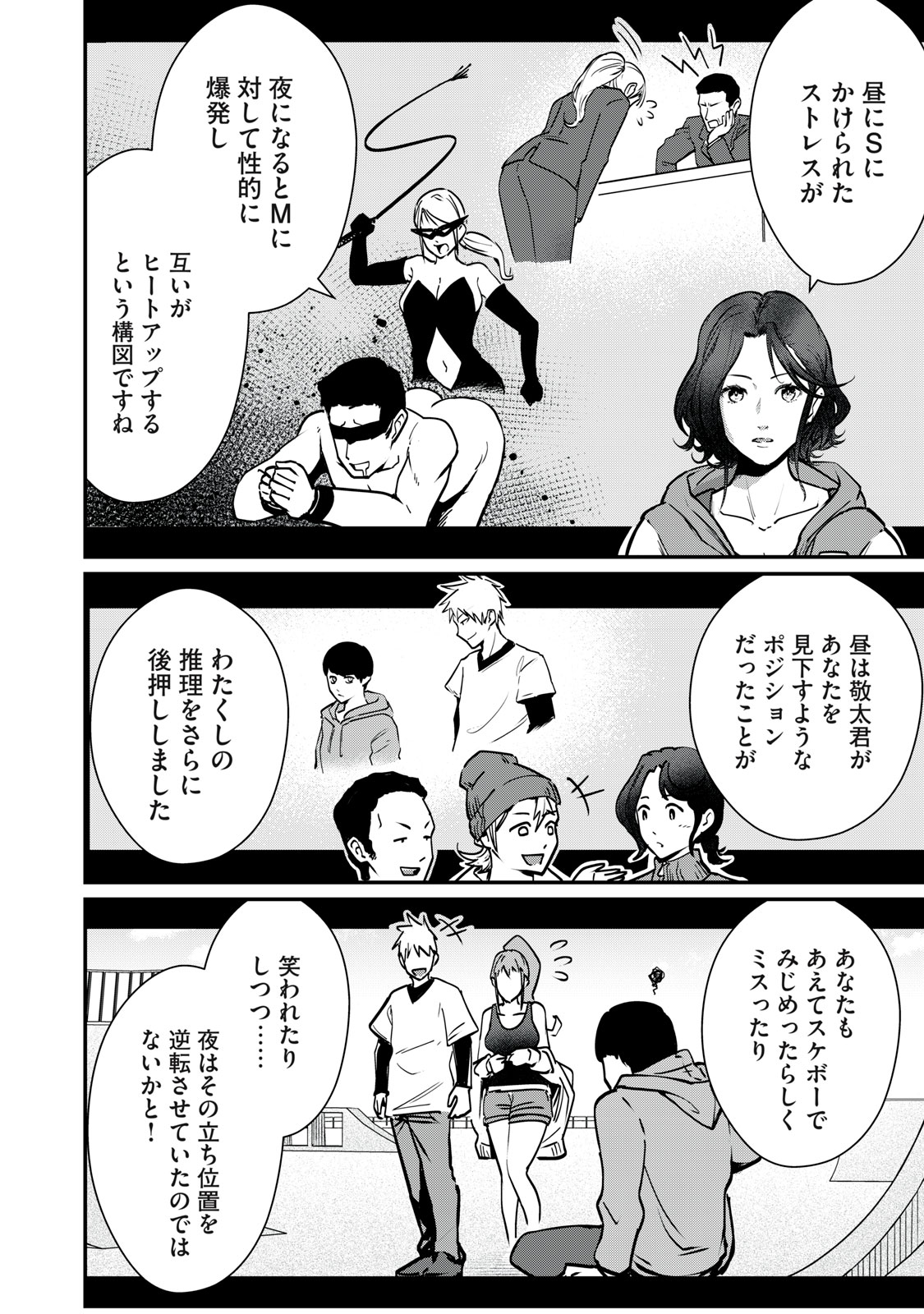 Read MRS. AKECHI Chapter 9 [High Quality / Full] - Page 12 - nicomanga.com
