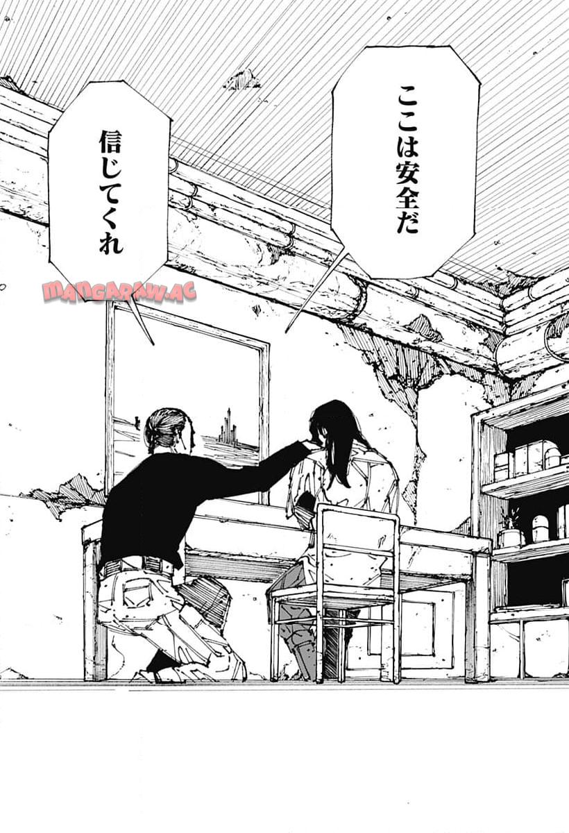 Read MAD (OOTORI YUUSUKE) Chapter 2 [High Quality / Full] - Page 35 - nicomanga.com