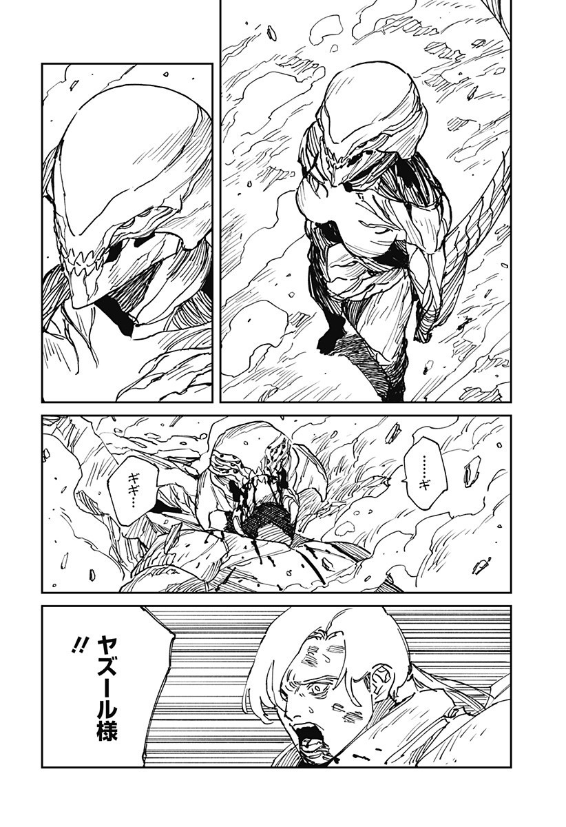 Read MAD (OOTORI YUUSUKE) Chapter 35 [High Quality / Full] - Page 10 - nicomanga.com