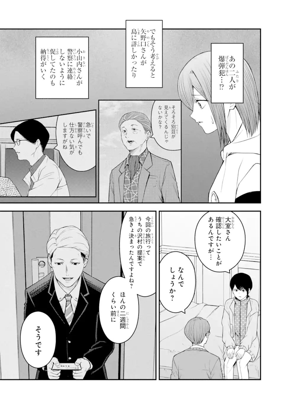 Read TEN COMMANDMENTS Chapter 6.1 [High Quality / Full] - Page 10 - nicomanga.com