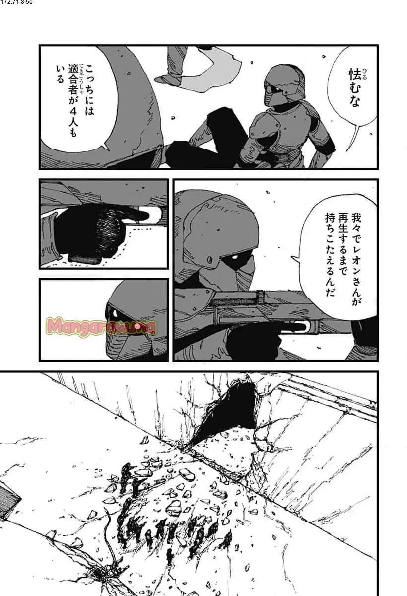 Read MAD (OOTORI YUUSUKE) Chapter 15 [High Quality / Full] - Page 3 - nicomanga.com