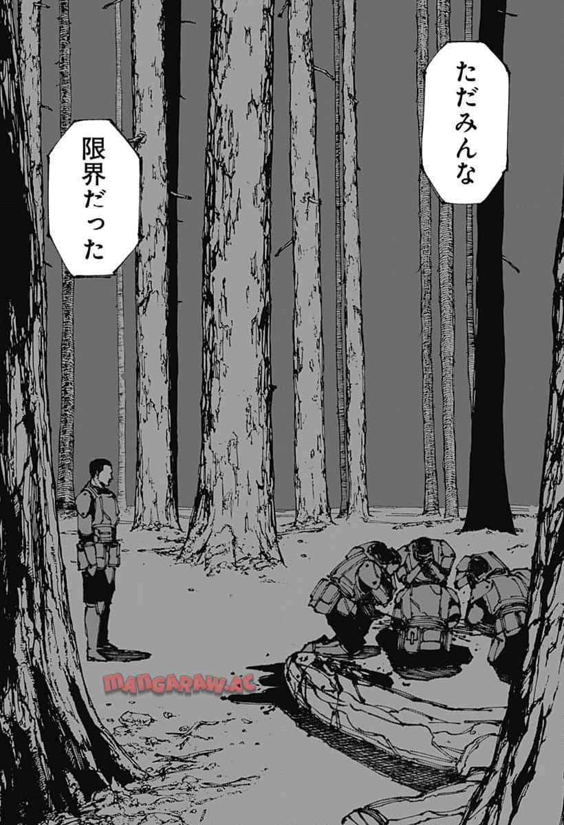 Read MAD (OOTORI YUUSUKE) Chapter 6 [High Quality / Full] - Page 17 - nicomanga.com