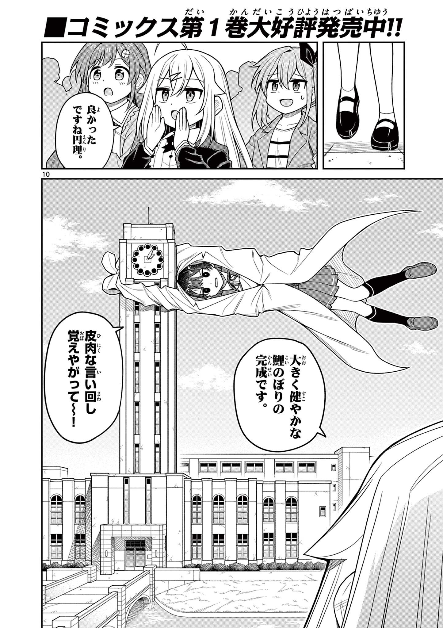 Read TECHNO PANIC UNIVERSE Chapter 9 [High Quality / Full] - Page 10 - nicomanga.net