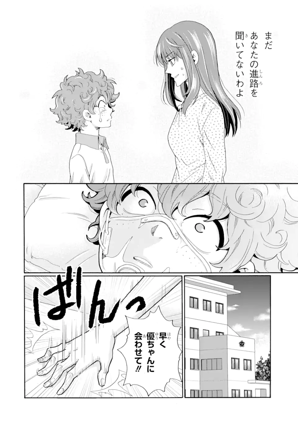 Read SENSEI, BOKUTACHI WA KOROSHITEIMASEN Chapter 15.3 [High Quality / Full] - Page 6 - nicomanga.net