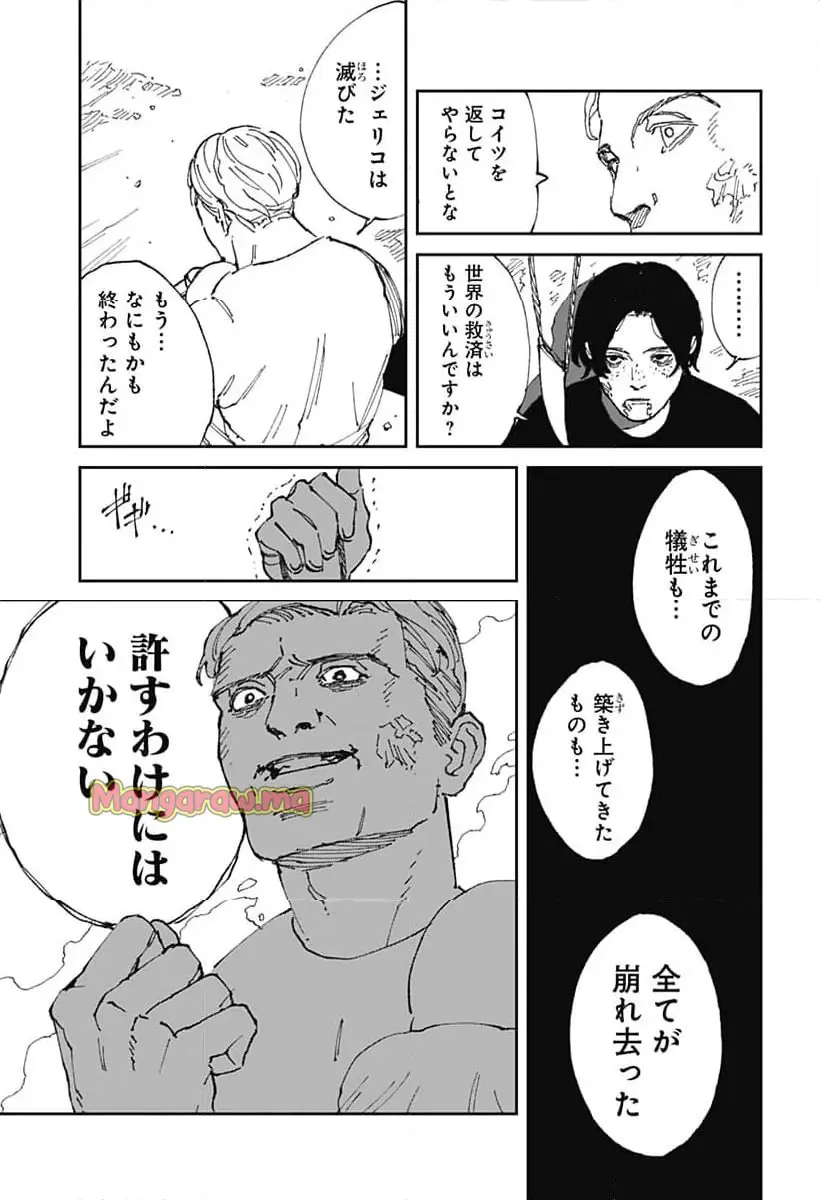 Read MAD (OOTORI YUUSUKE) Chapter 20 [High Quality / Full] - Page 9 - nicomanga.com