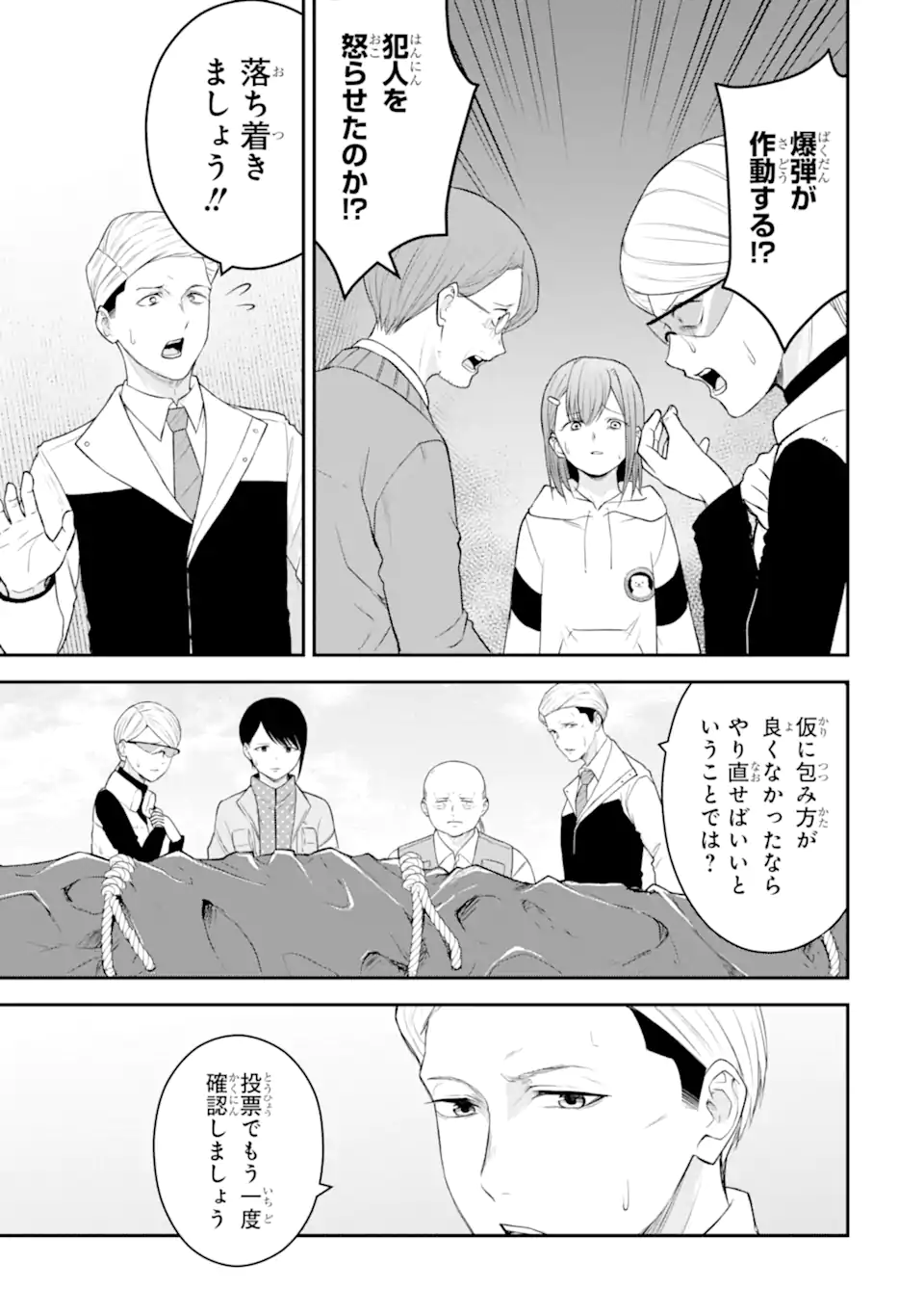 Read TEN COMMANDMENTS Chapter 5.3 [High Quality / Full] - Page 2 - nicomanga.com