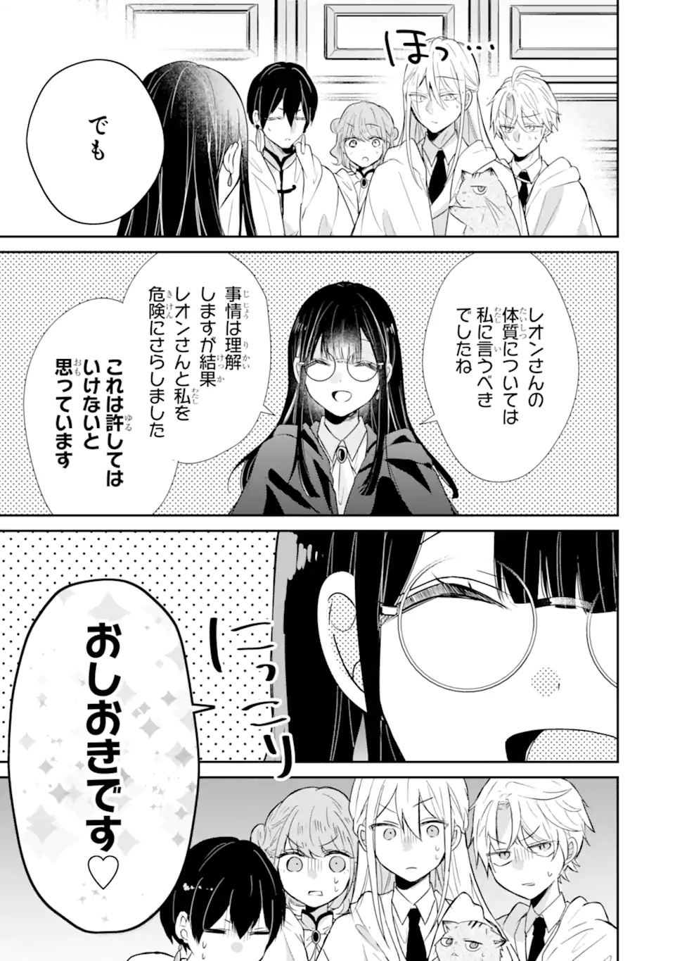 Read SAIKYOU MAHOU KYOUSHI EMILIA CRANE WA HOHOEMU Chapter 1.4 [High Quality / Full] - Page 14 - nicomanga.net