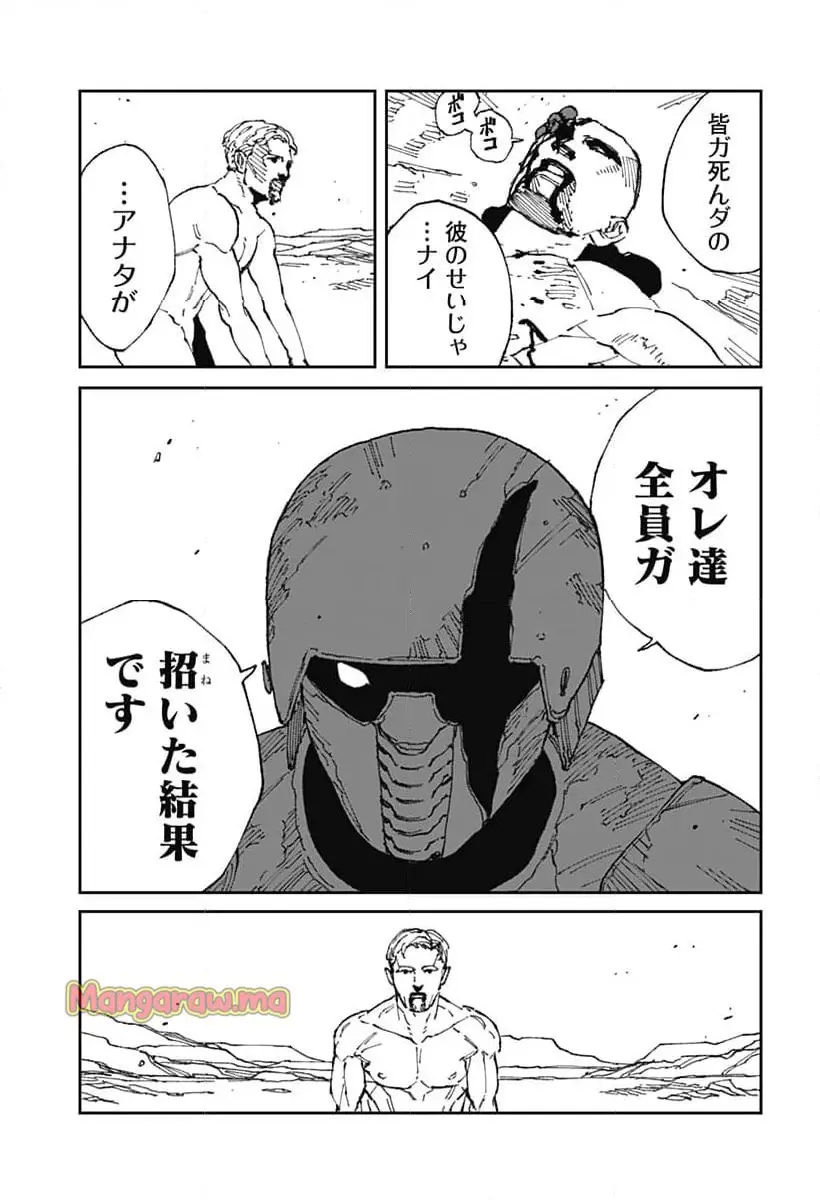 Read MAD (OOTORI YUUSUKE) Chapter 19 [High Quality / Full] - Page 7 - nicomanga.com