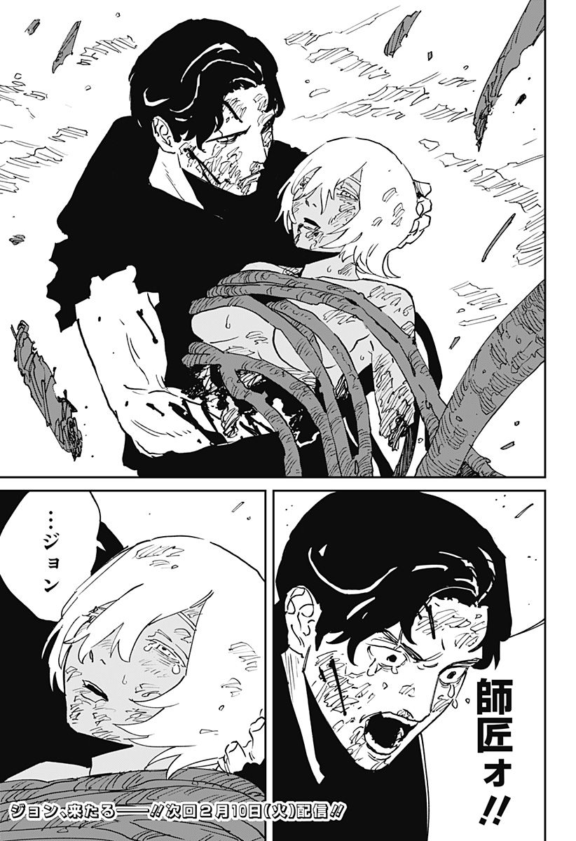 Read MAD (OOTORI YUUSUKE) Chapter 41 [High Quality / Full] - Page 27 - nicomanga.com