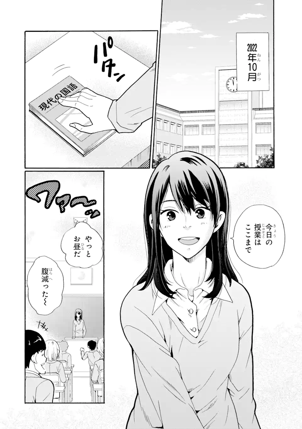 Read SENSEI, BOKUTACHI WA KOROSHITEIMASEN Chapter 1.1 [High Quality / Full] - Page 4 - nicomanga.net