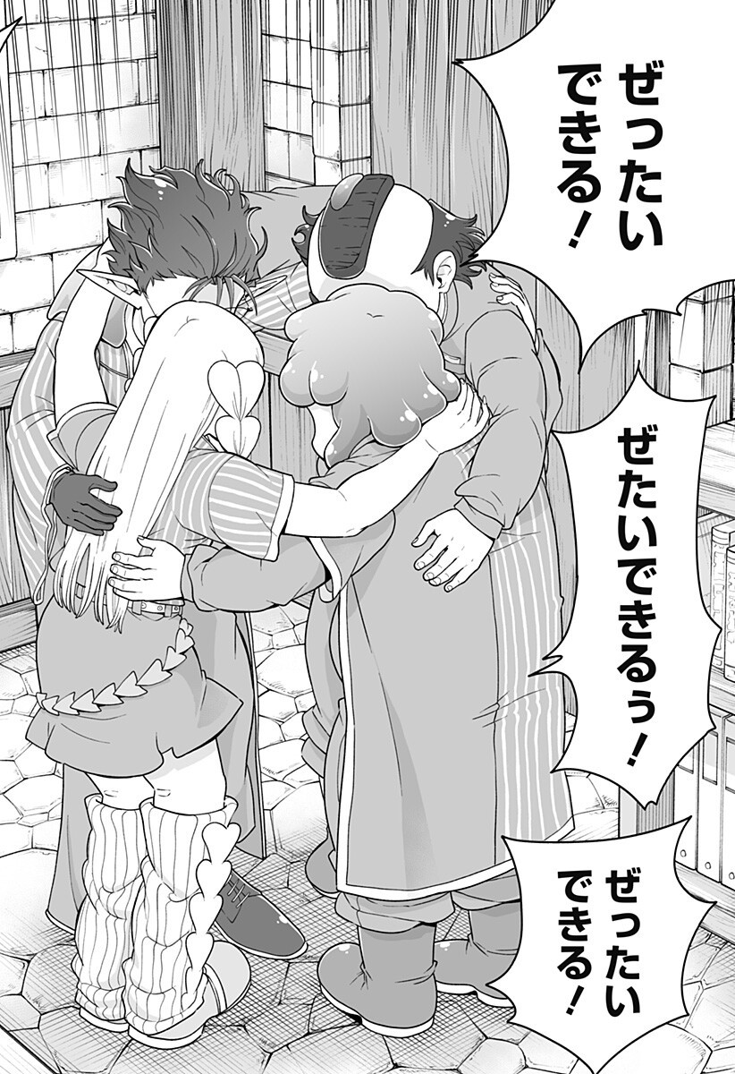 Read BUYOTOPIA Chapter 9 [High Quality / Full] - Page 14 - nicomanga.net