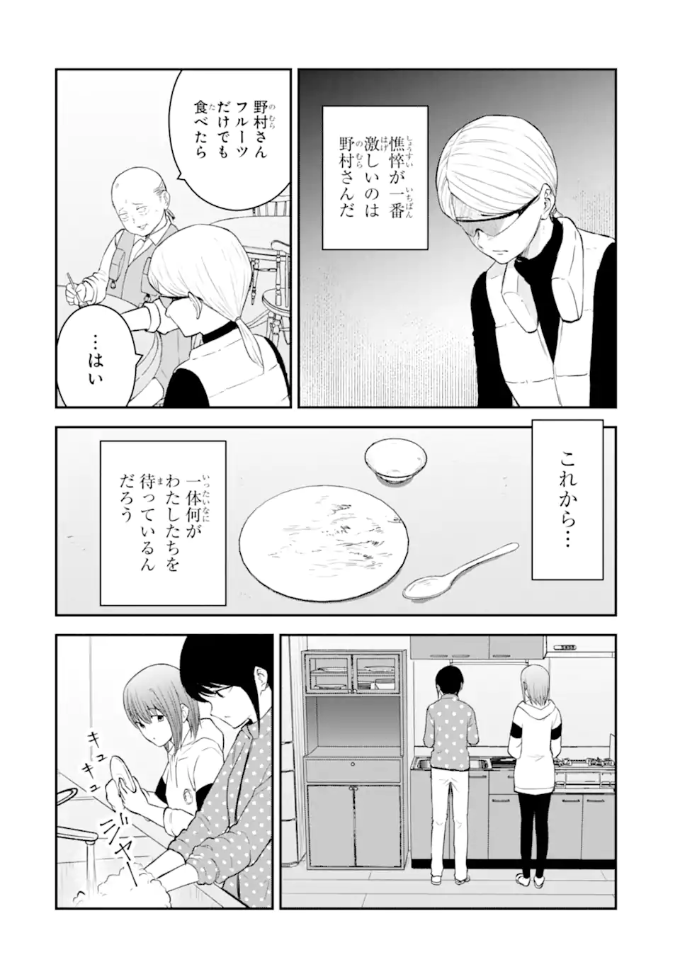 Read TEN COMMANDMENTS Chapter 10.1 [High Quality / Full] - Page 11 - nicomanga.com