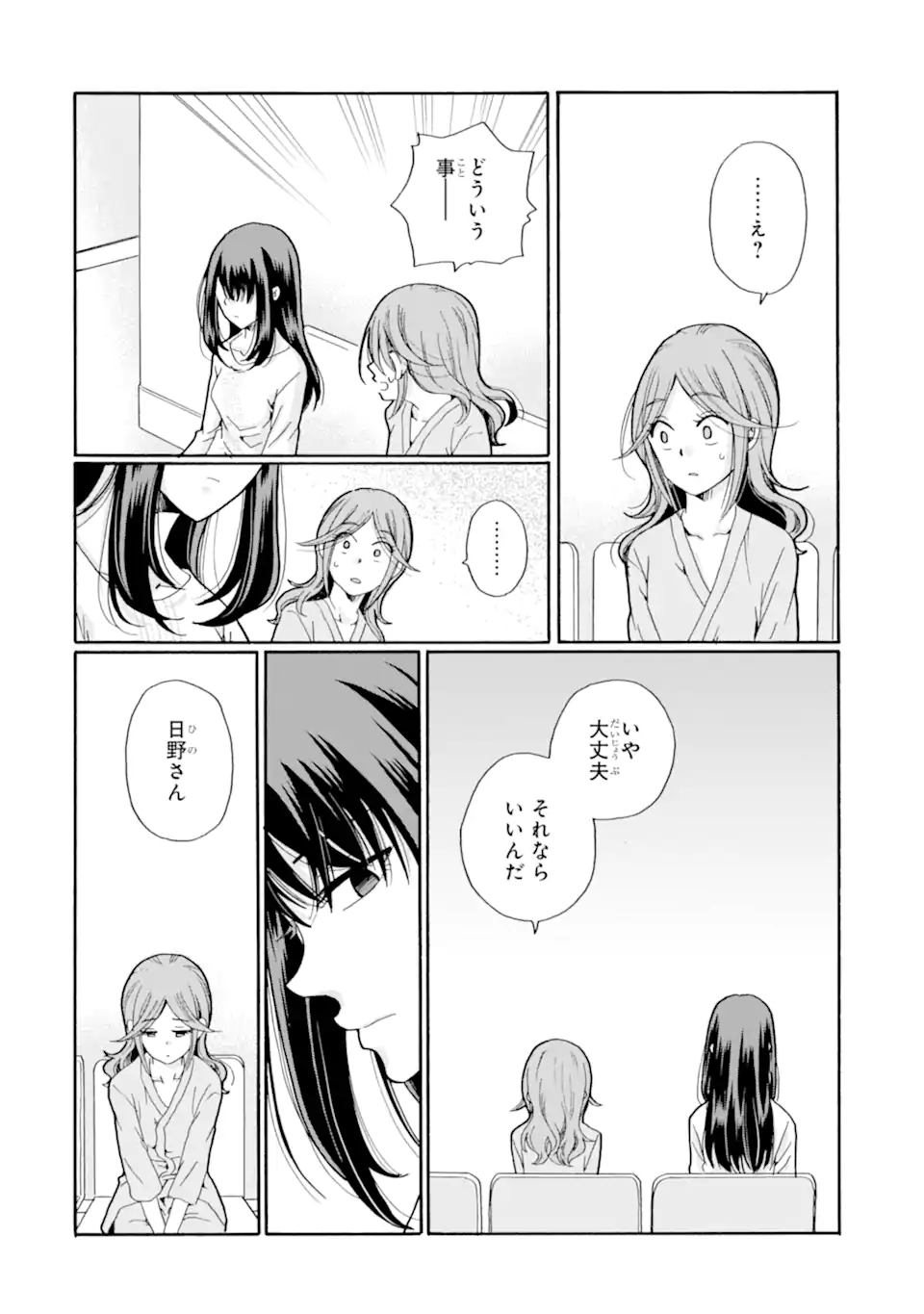 Read SENSEI, BOKUTACHI WA KOROSHITEIMASEN Chapter 20.2 [High Quality / Full] - Page 9 - nicomanga.net