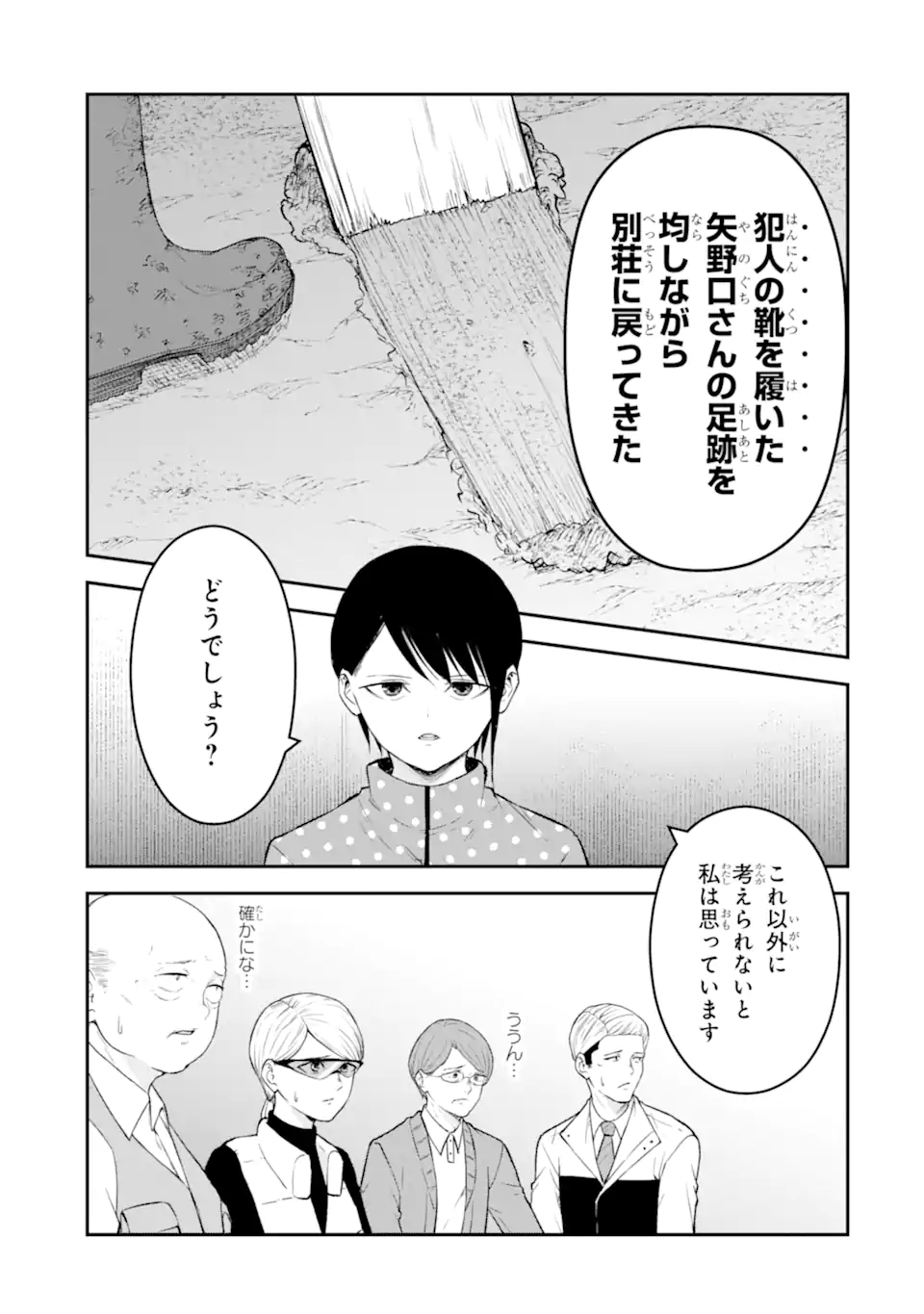 Read TEN COMMANDMENTS Chapter 10.4 [High Quality / Full] - Page 2 - nicomanga.com