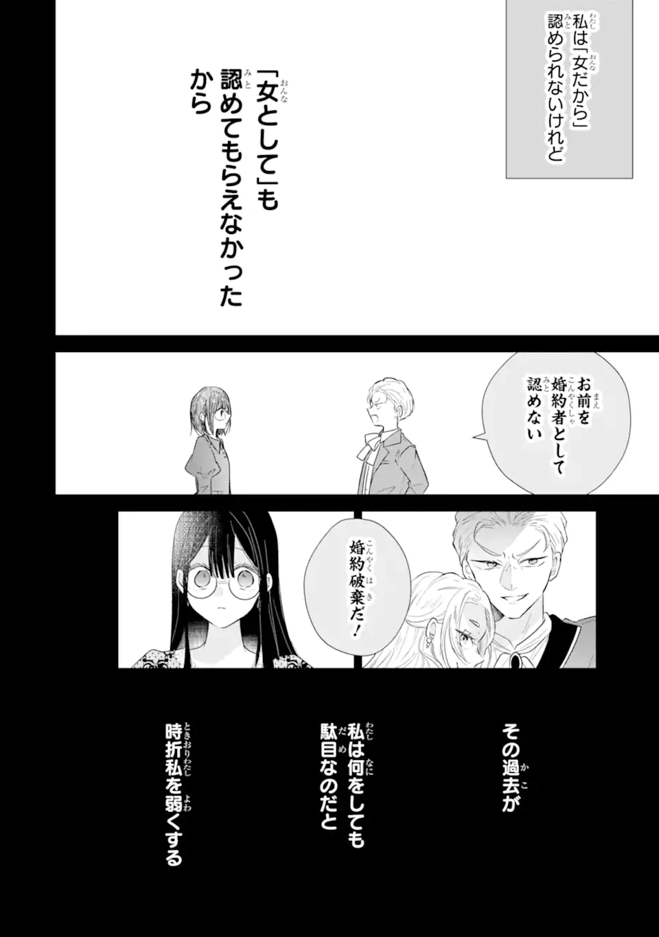 Read SAIKYOU MAHOU KYOUSHI EMILIA CRANE WA HOHOEMU Chapter 2.4 [High Quality / Full] - Page 7 - nicomanga.net