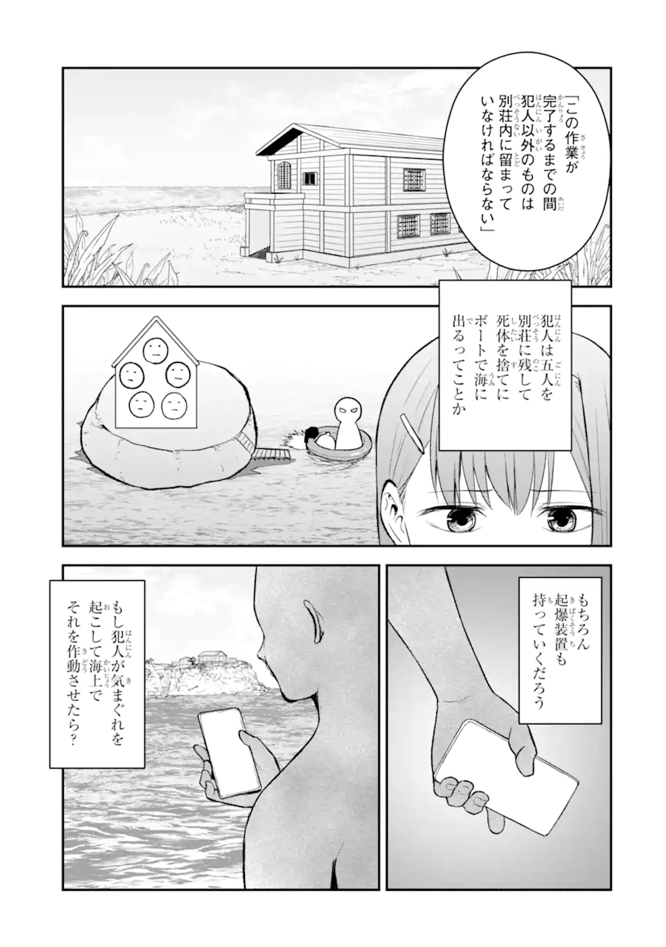 Read TEN COMMANDMENTS Chapter 7.2 [High Quality / Full] - Page 10 - nicomanga.com