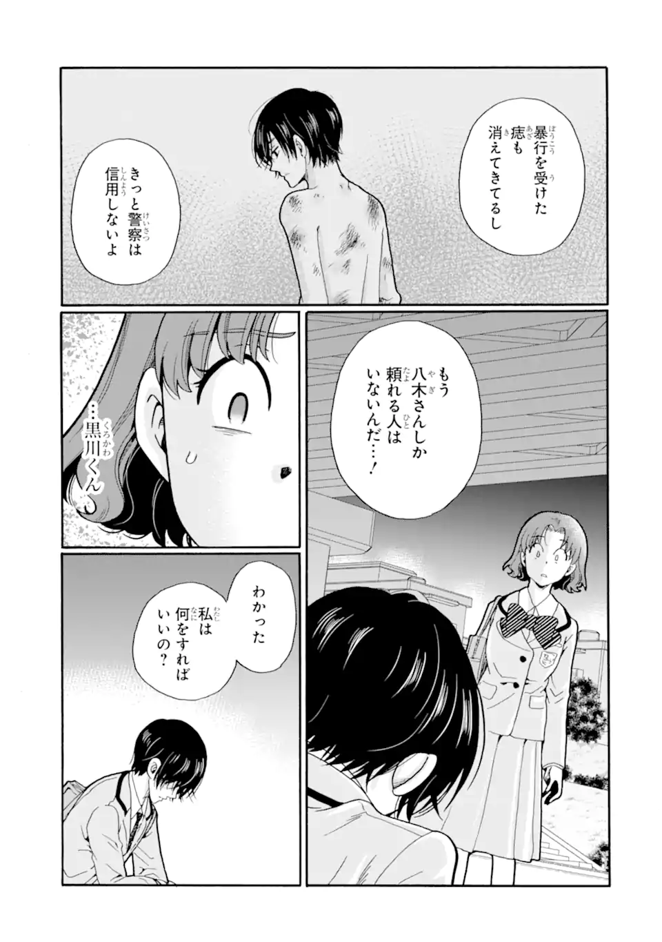 Read SENSEI, BOKUTACHI WA KOROSHITEIMASEN Chapter 23.2 [High Quality / Full] - Page 5 - nicomanga.net