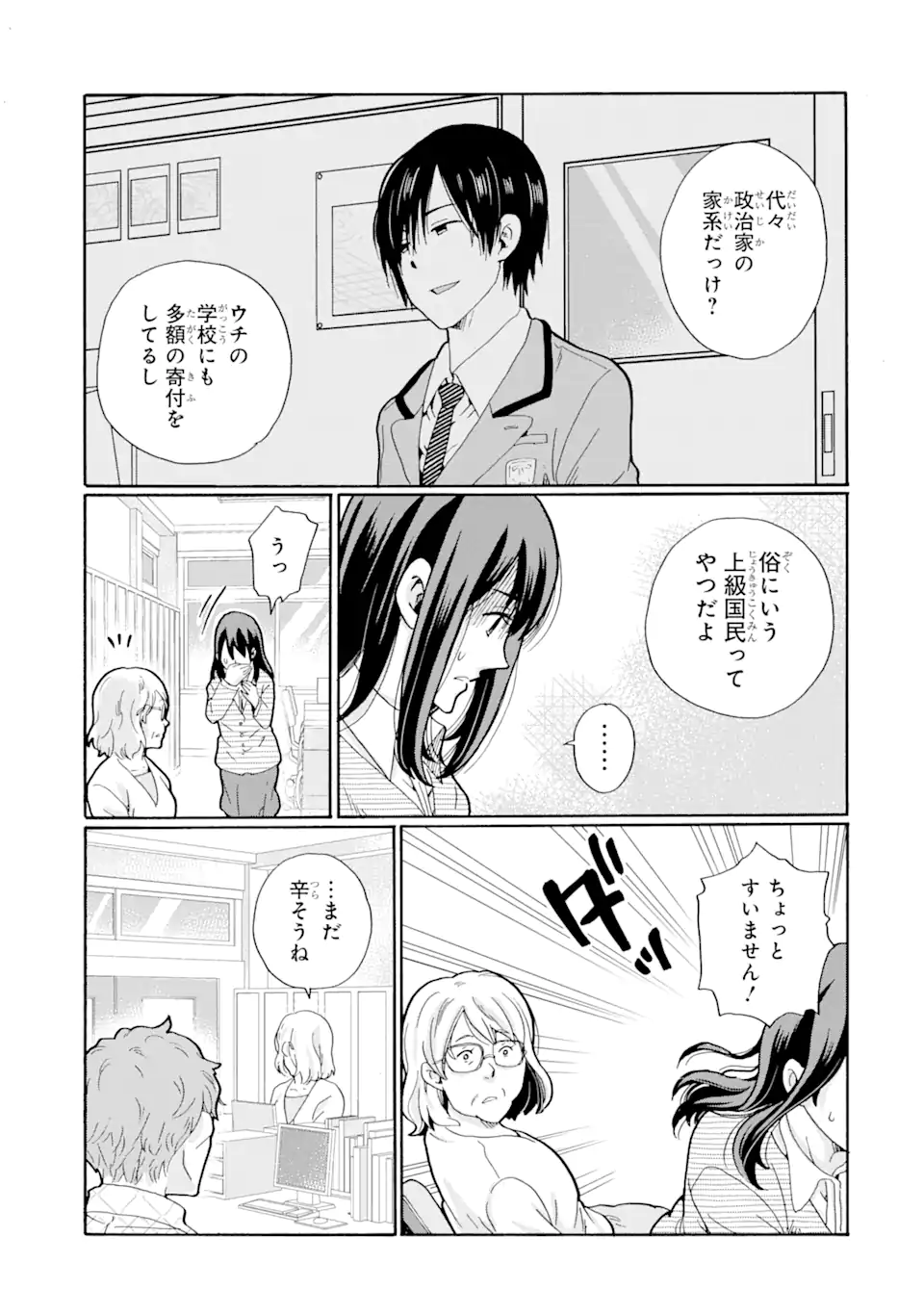 Read SENSEI, BOKUTACHI WA KOROSHITEIMASEN Chapter 1.1 [High Quality / Full] - Page 25 - nicomanga.net