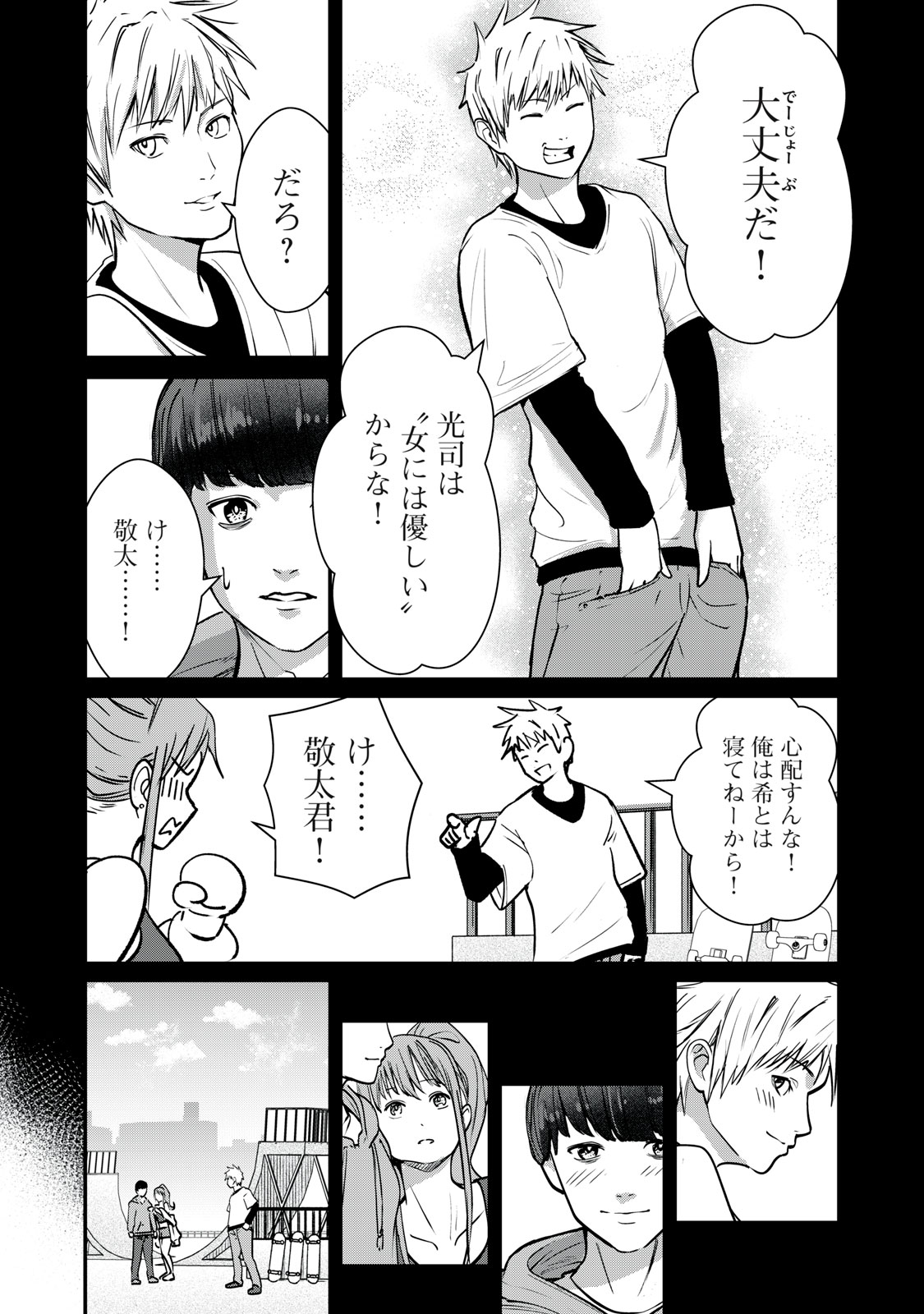 Read MRS. AKECHI Chapter 9 [High Quality / Full] - Page 22 - nicomanga.com