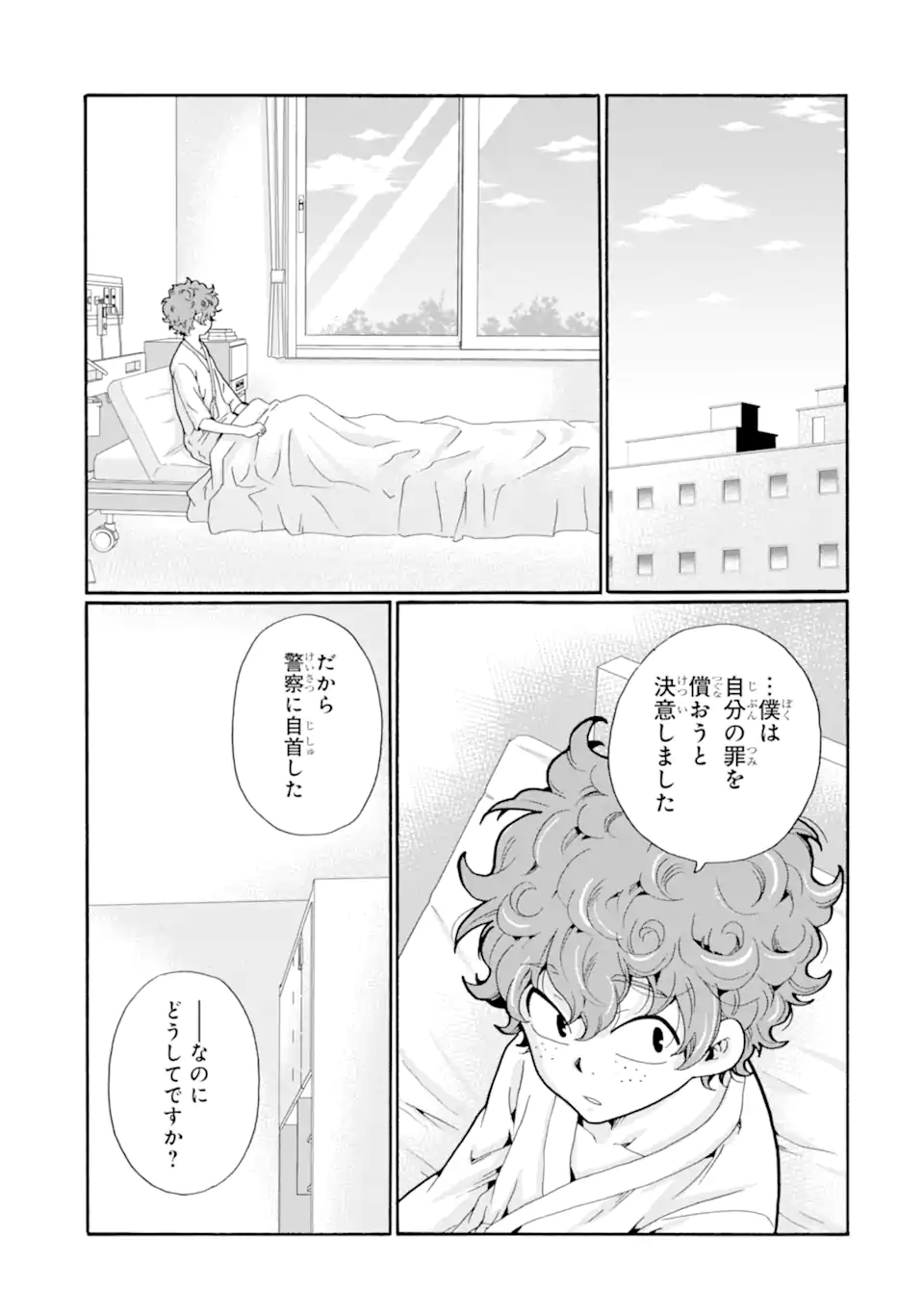 Read SENSEI, BOKUTACHI WA KOROSHITEIMASEN Chapter 16.1 [High Quality / Full] - Page 1 - nicomanga.net