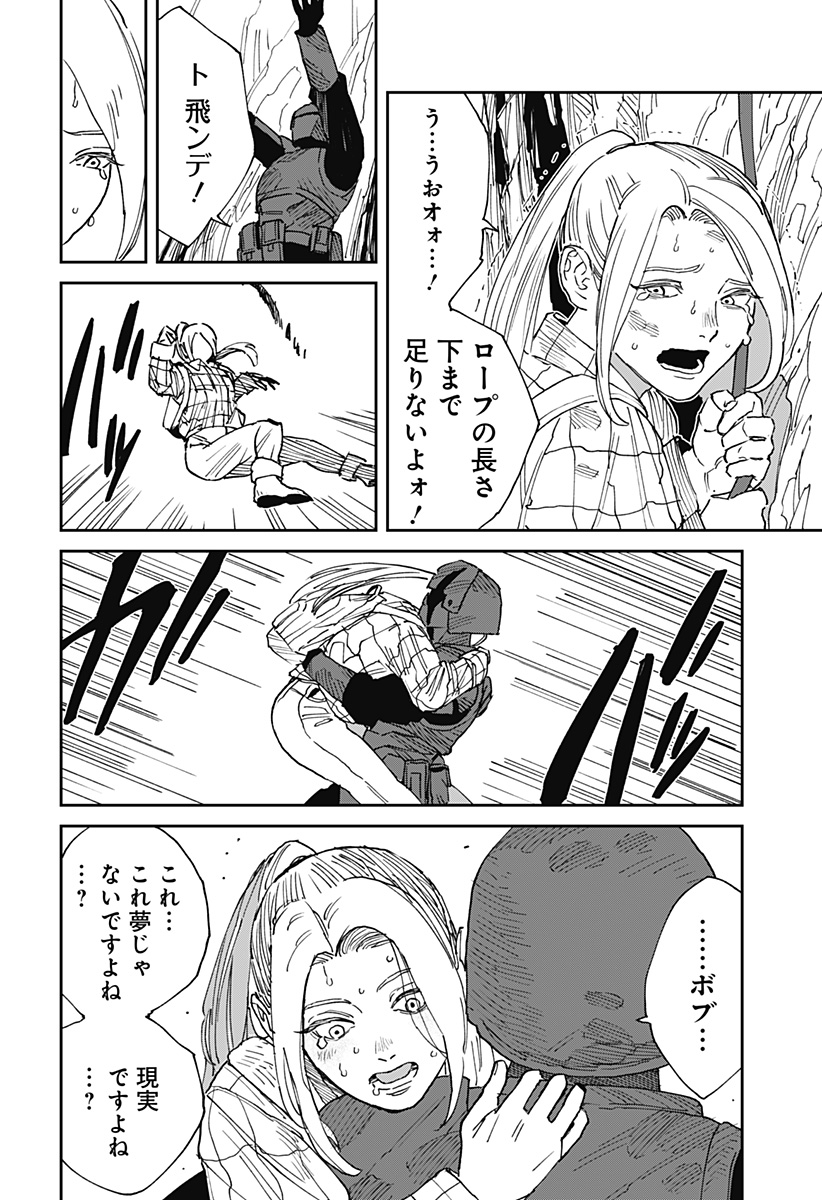 Read MAD (OOTORI YUUSUKE) Chapter 23 [High Quality / Full] - Page 16 - nicomanga.com