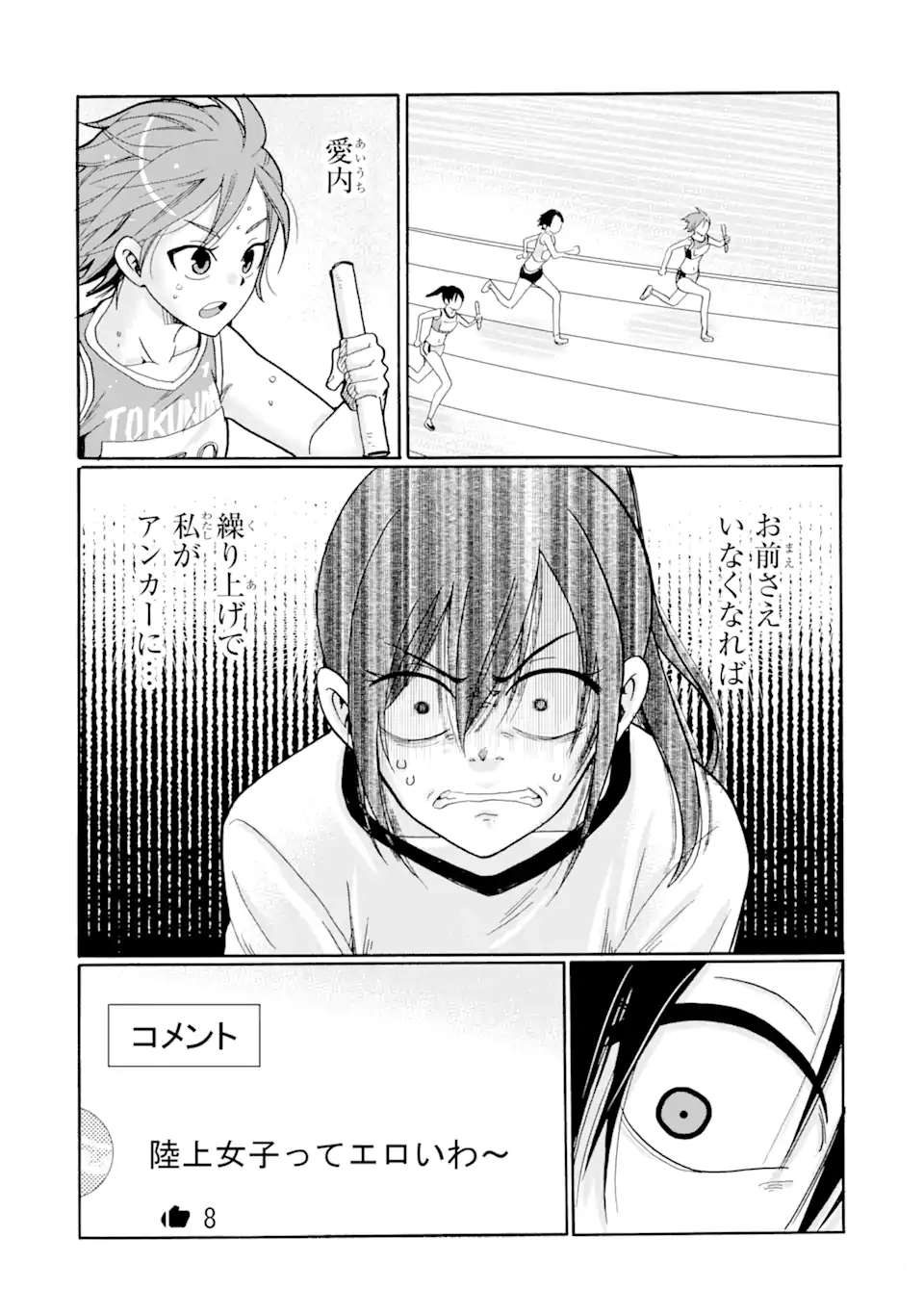 Read SENSEI, BOKUTACHI WA KOROSHITEIMASEN Chapter 7.3 [High Quality / Full] - Page 8 - nicomanga.net