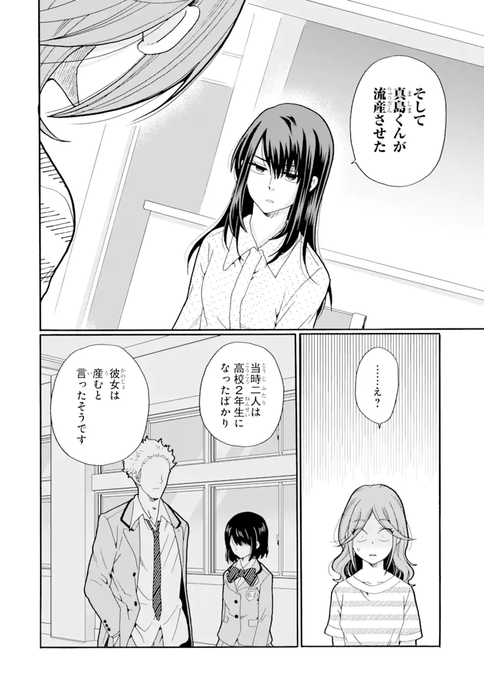 Read SENSEI, BOKUTACHI WA KOROSHITEIMASEN Chapter 18.2 [High Quality / Full] - Page 8 - nicomanga.net
