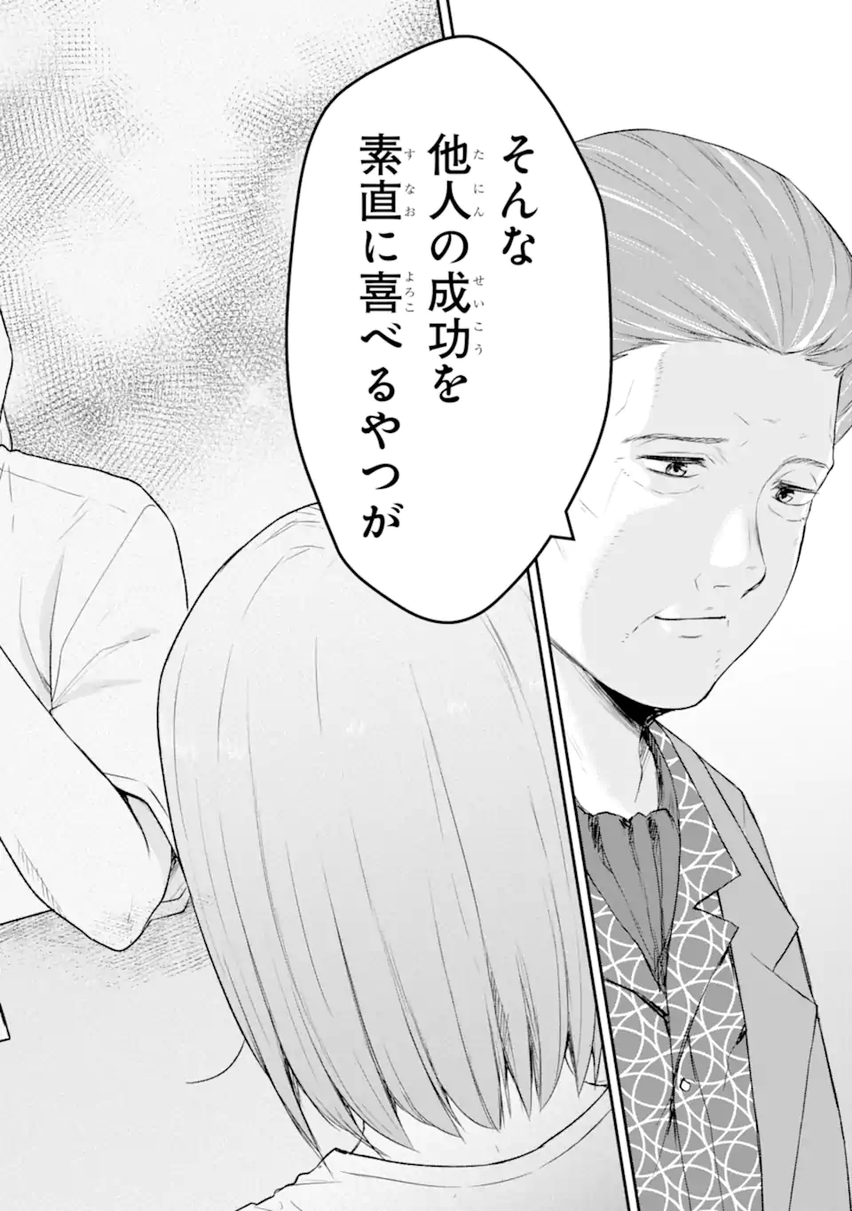 Read TEN COMMANDMENTS Chapter 4.5 [High Quality / Full] - Page 3 - nicomanga.com