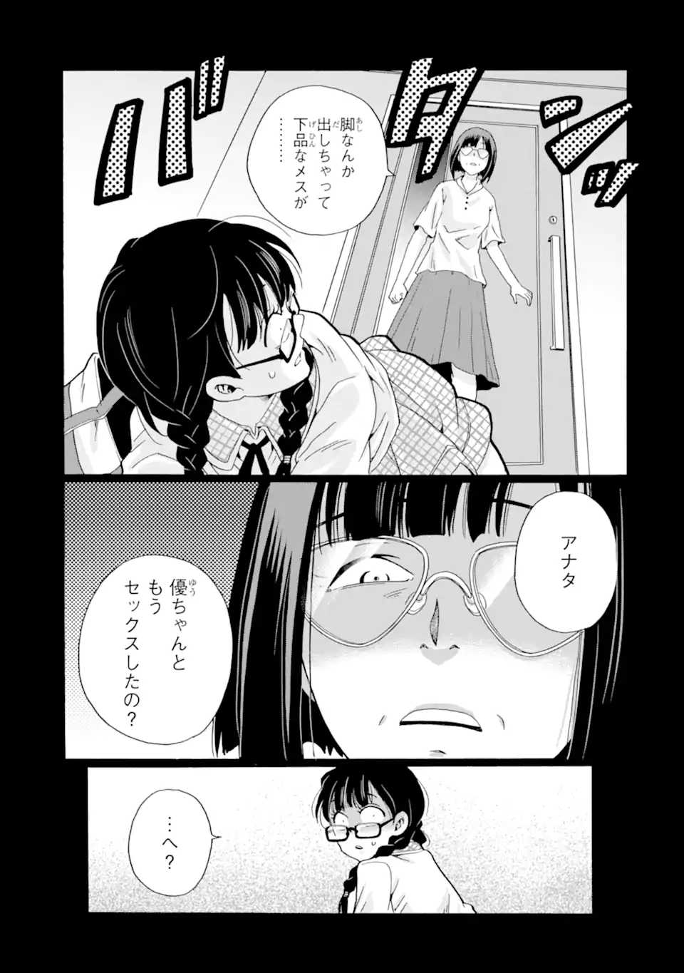 Read SENSEI, BOKUTACHI WA KOROSHITEIMASEN Chapter 14.3 [High Quality / Full] - Page 2 - nicomanga.net