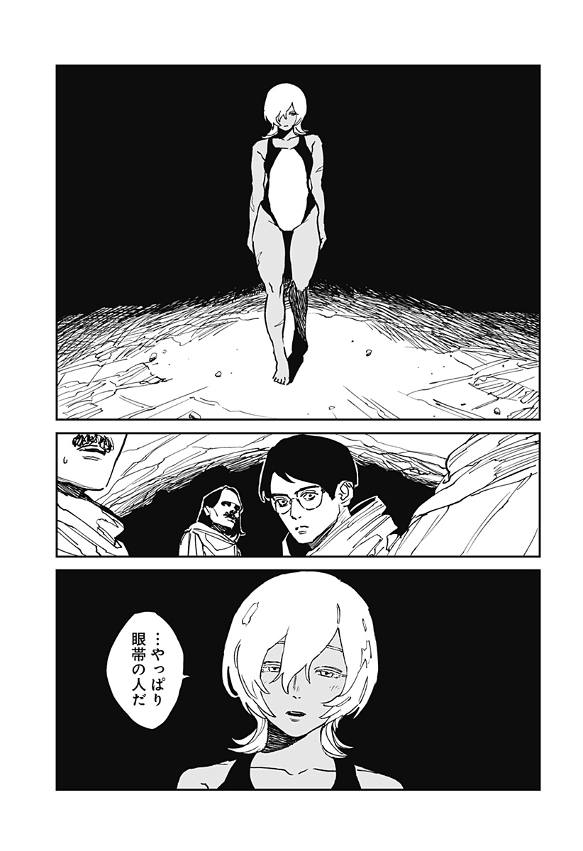 Read MAD (OOTORI YUUSUKE) Chapter 34 [High Quality / Full] - Page 5 - nicomanga.com