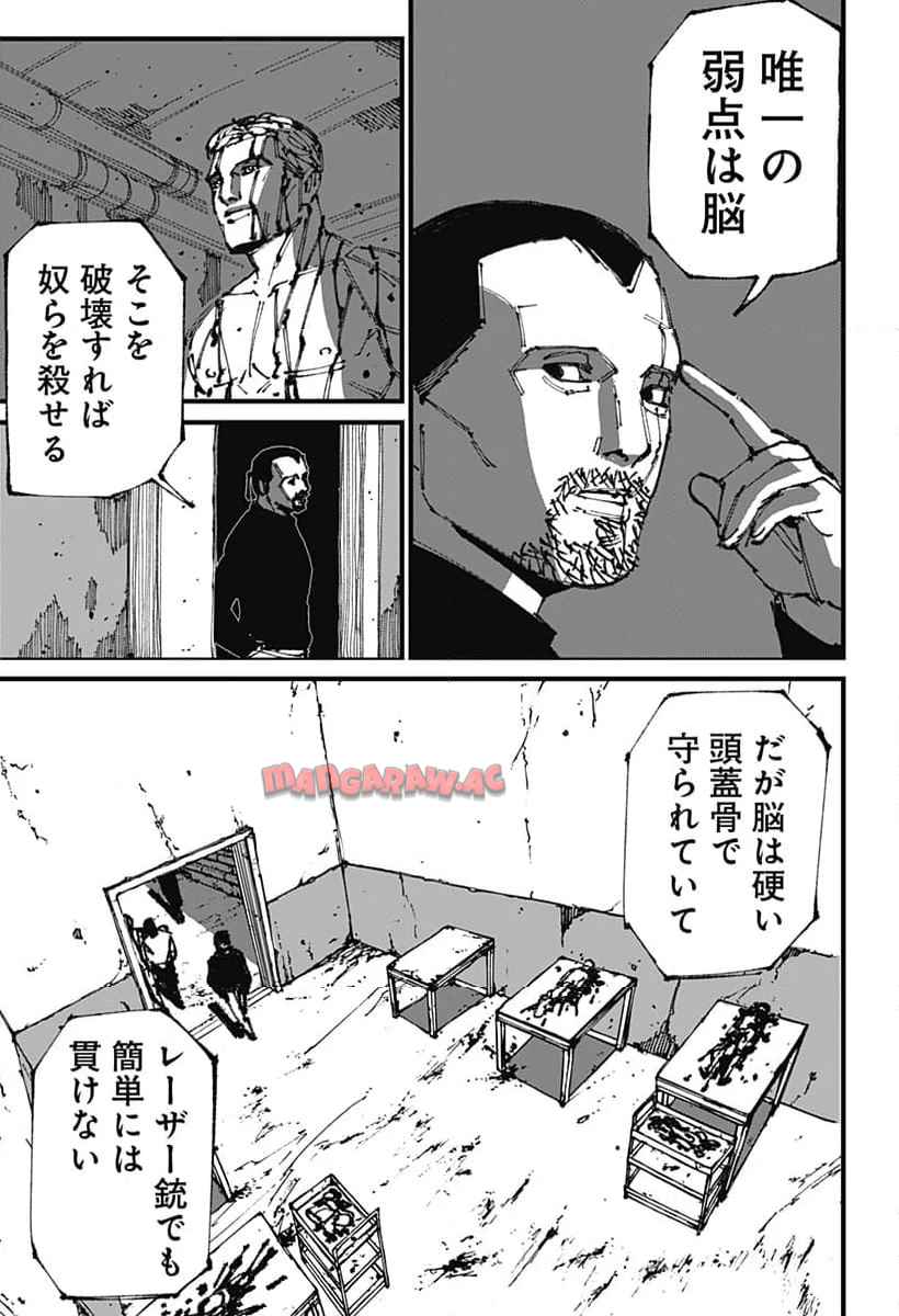 Read MAD (OOTORI YUUSUKE) Chapter 6 [High Quality / Full] - Page 3 - nicomanga.com