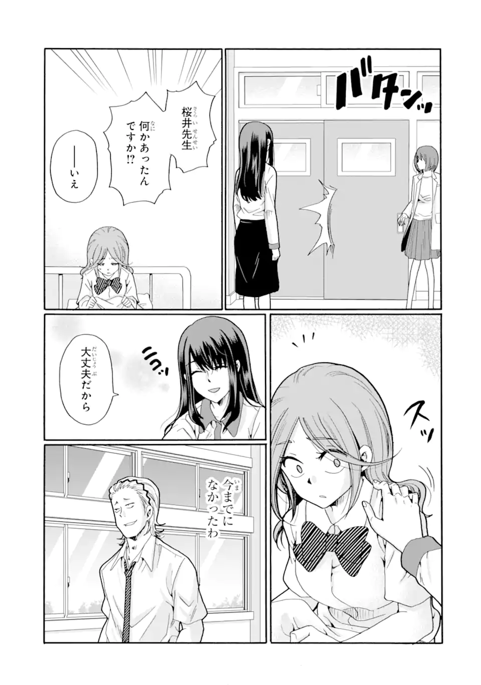 Read SENSEI, BOKUTACHI WA KOROSHITEIMASEN Chapter 17.2 [High Quality / Full] - Page 13 - nicomanga.net