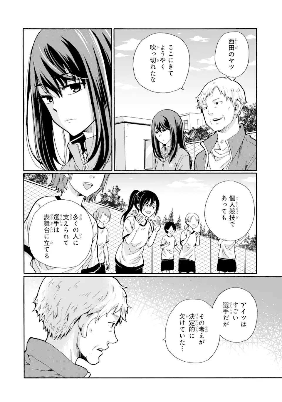 Read SENSEI, BOKUTACHI WA KOROSHITEIMASEN Chapter 9.1 [High Quality / Full] - Page 2 - nicomanga.net