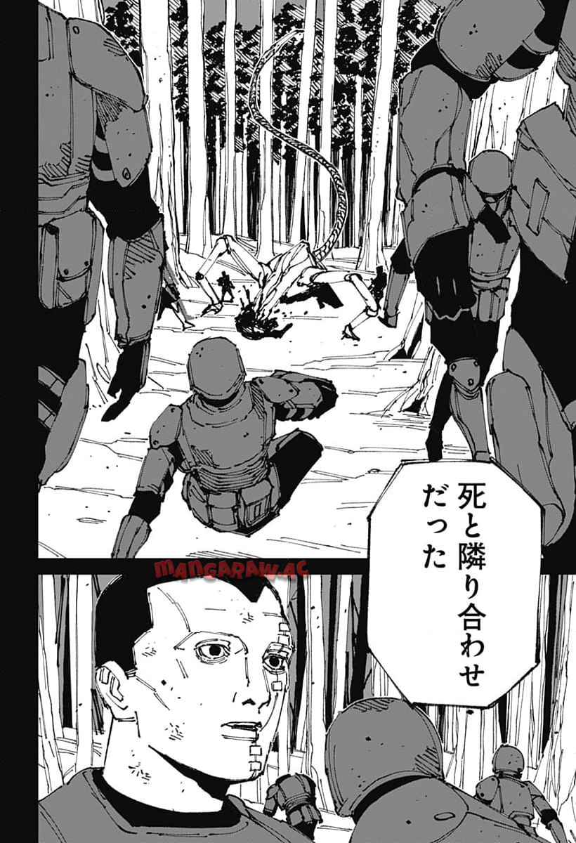 Read MAD (OOTORI YUUSUKE) Chapter 6 [High Quality / Full] - Page 10 - nicomanga.com