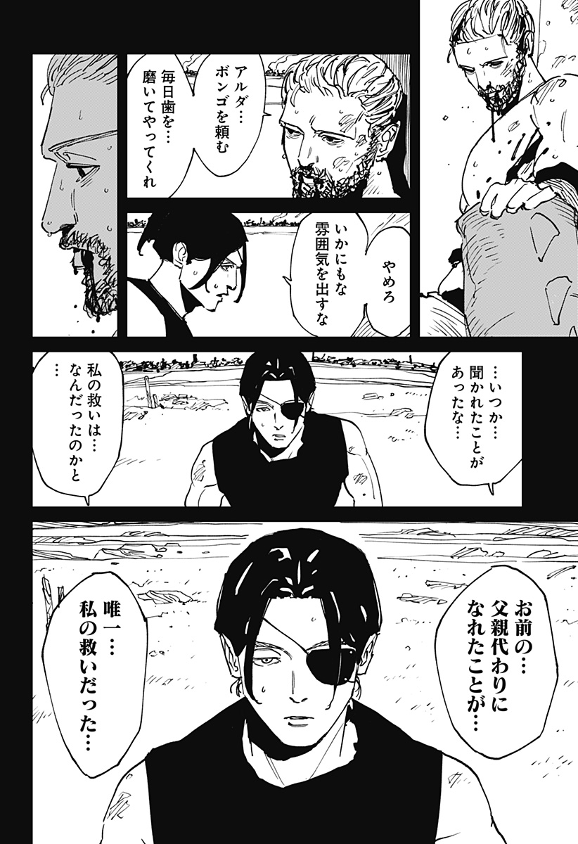 Read MAD (OOTORI YUUSUKE) Chapter 45 [High Quality / Full] - Page 18 - nicomanga.com