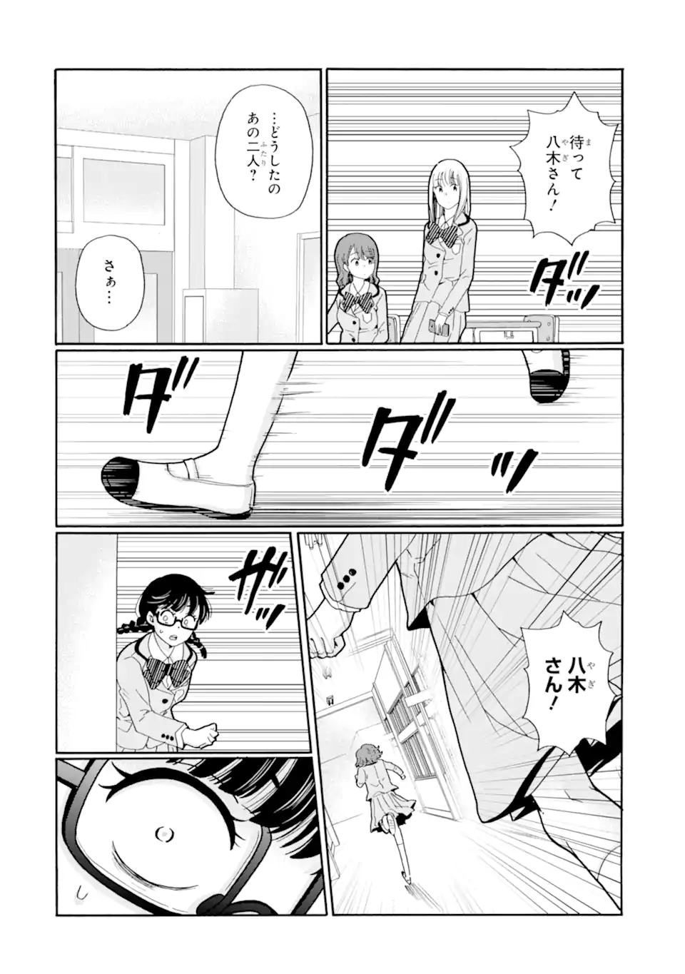 Read SENSEI, BOKUTACHI WA KOROSHITEIMASEN Chapter 23.4 [High Quality / Full] - Page 2 - nicomanga.net