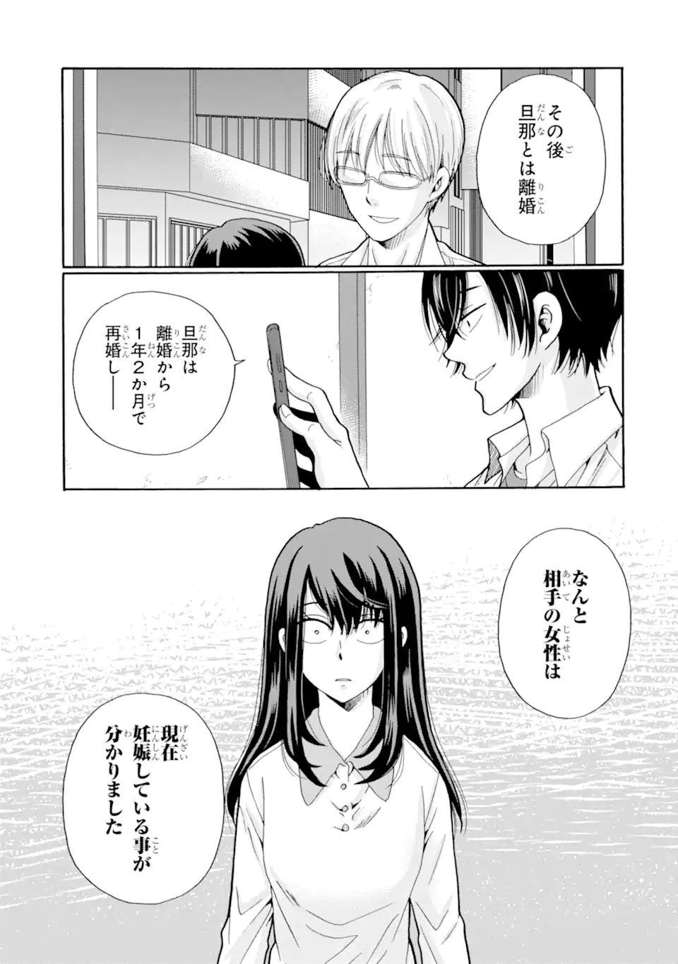 Read SENSEI, BOKUTACHI WA KOROSHITEIMASEN Chapter 11.2 [High Quality / Full] - Page 9 - nicomanga.net