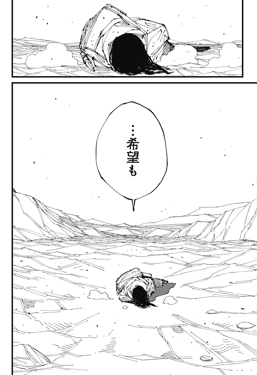 Read MAD (OOTORI YUUSUKE) Chapter 1 [High Quality / Full] - Page 92 - nicomanga.com