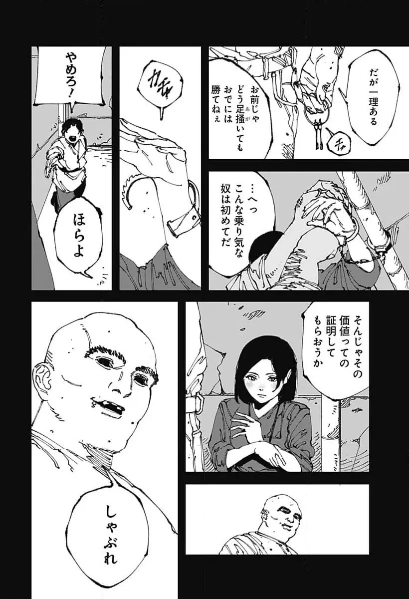 Read MAD (OOTORI YUUSUKE) Chapter 12 [High Quality / Full] - Page 28 - nicomanga.com