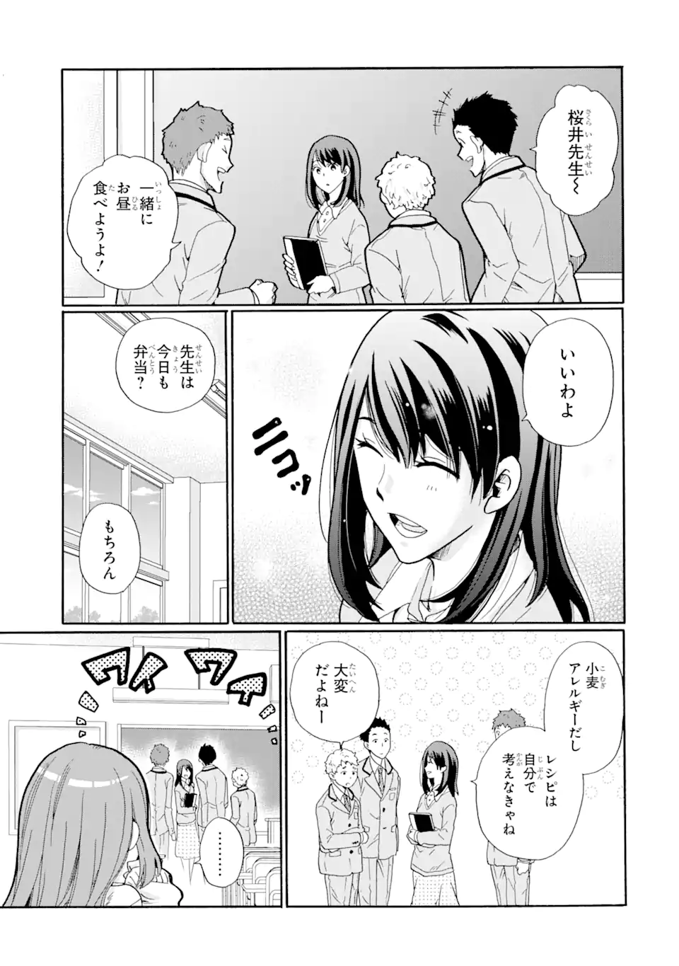 Read SENSEI, BOKUTACHI WA KOROSHITEIMASEN Chapter 1.1 [High Quality / Full] - Page 5 - nicomanga.net